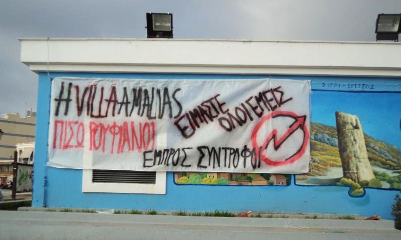 Solibanner in Mytilini (Insel Lesvos): „Die Villa Amalias ist jedEr Einzelne von uns. Verschwindet ihr Schläger! Vorwärts GenossInnen!“